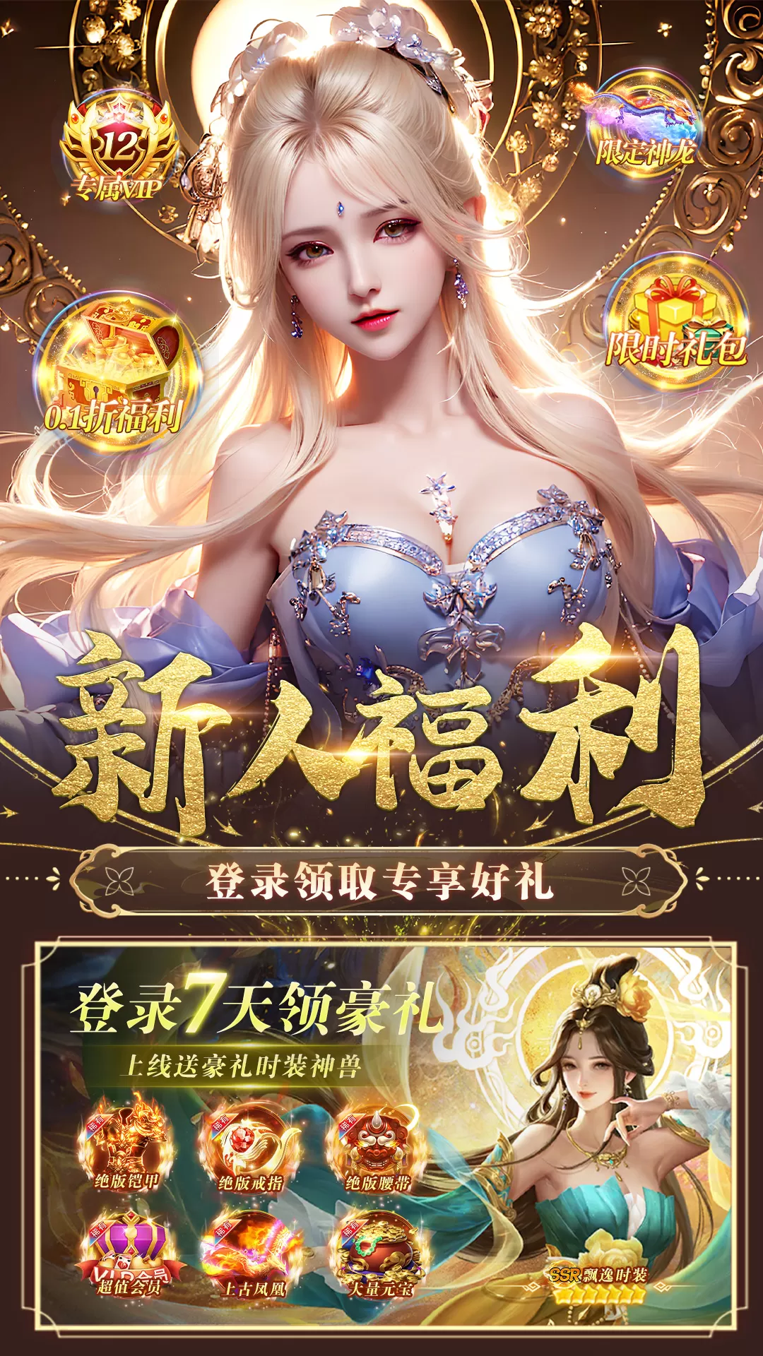 梦仙灵下载最新版图4