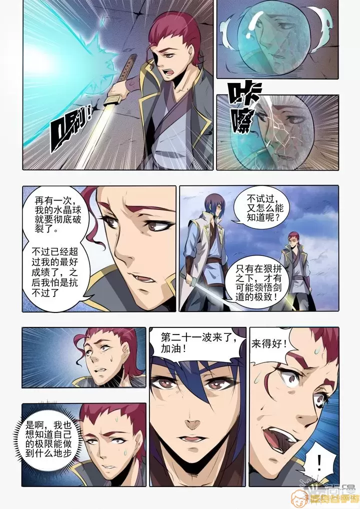 百炼成神漫画188网在线观看