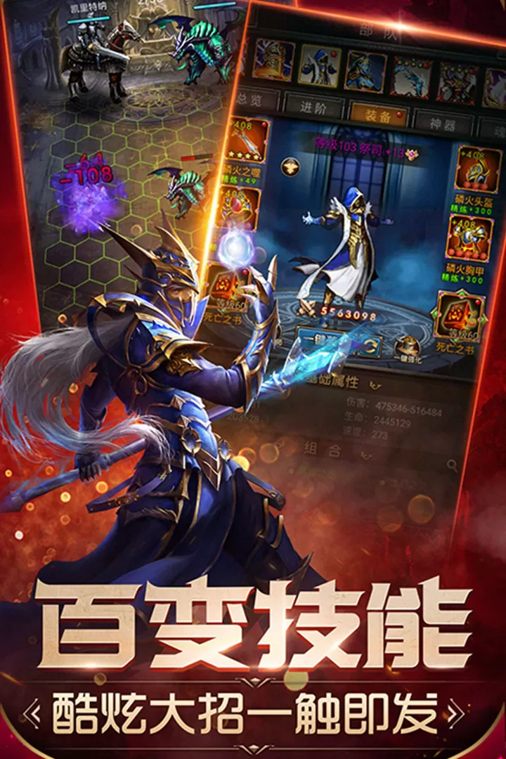 魔法无敌官网版下载图2