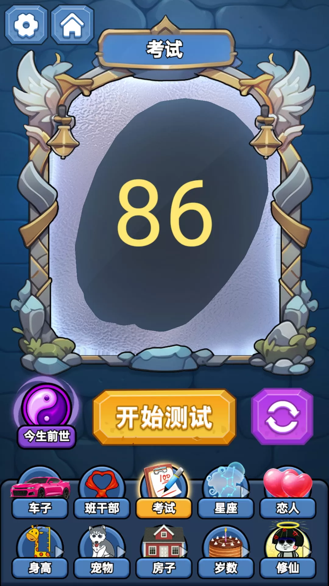 最强魔法师下载正版图3