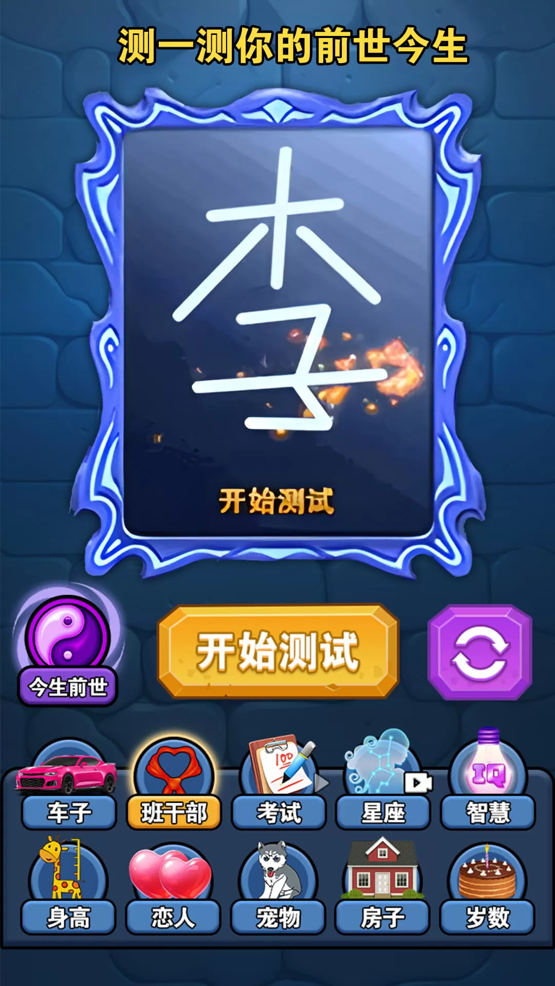 最强魔法师下载正版图0