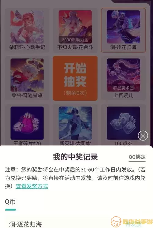 皮肤软件示意图