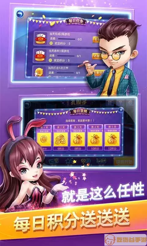 同城游扎股子最新版app