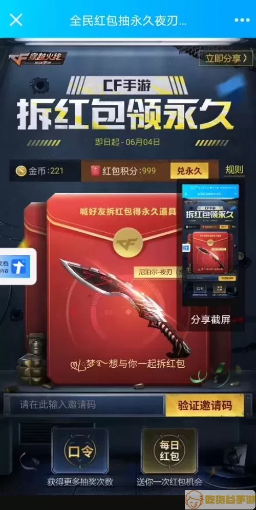 CF武器