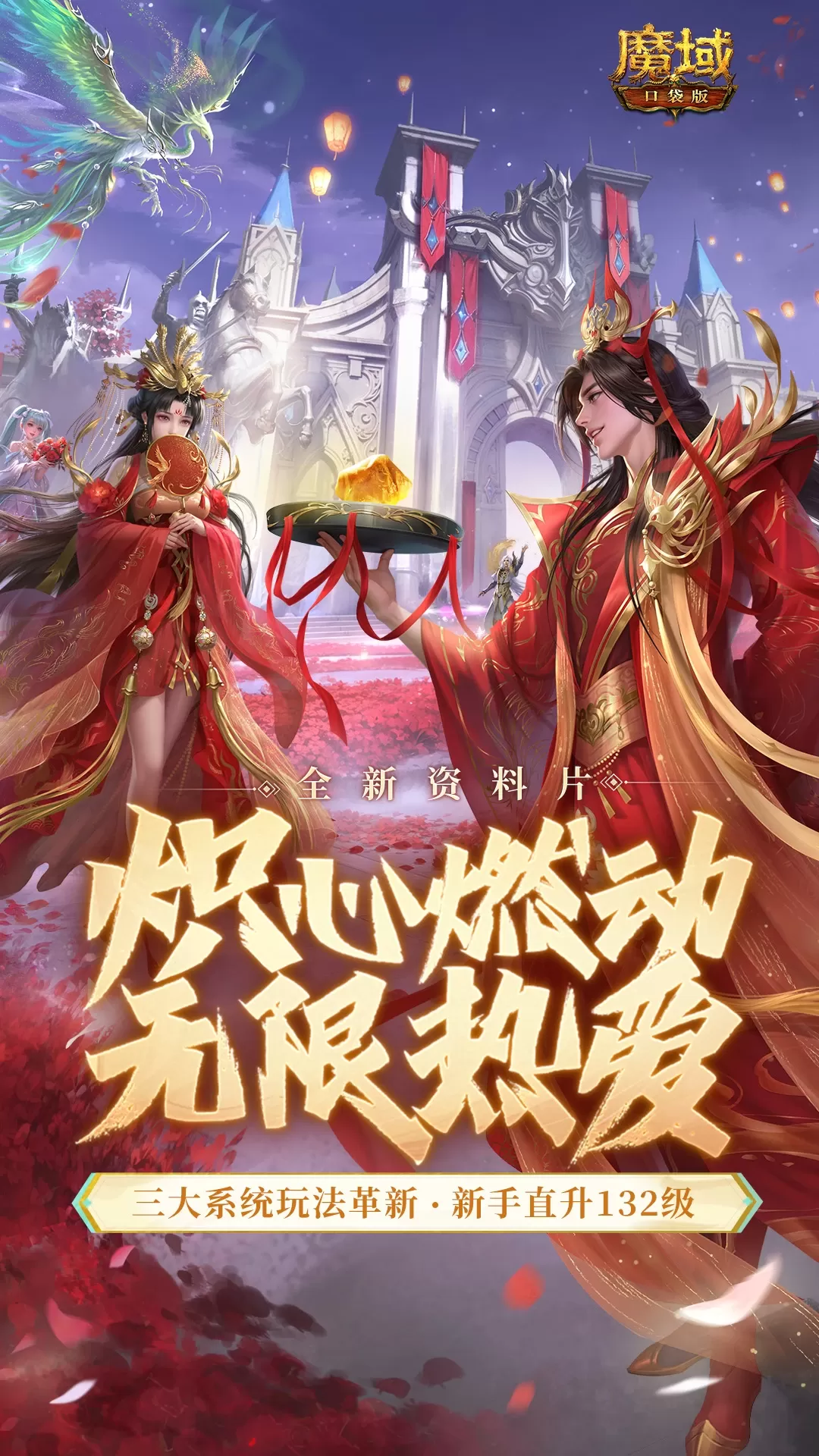 魔域口袋版2024最新版图0