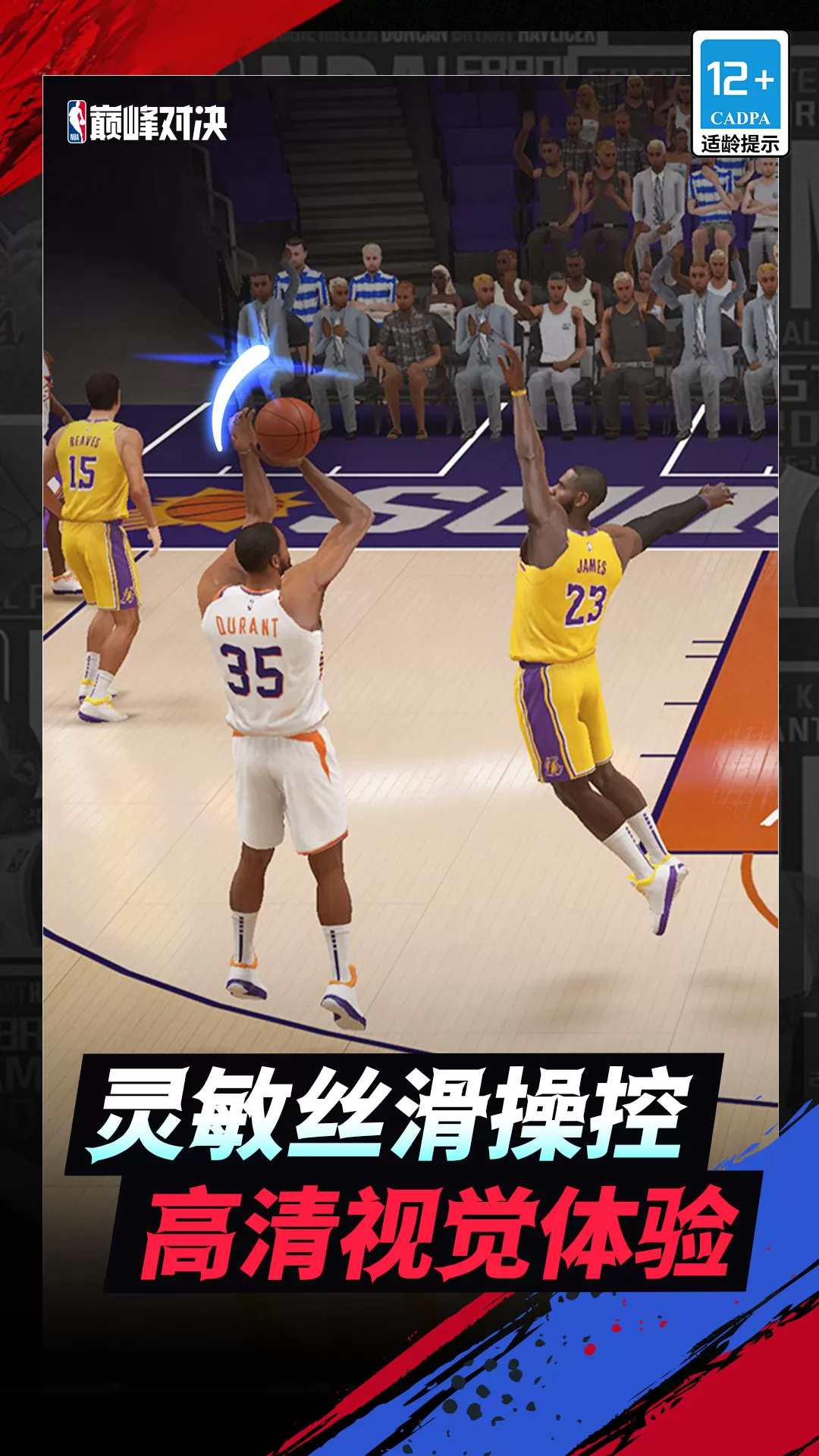 NBA巅峰对决最新手机版图0