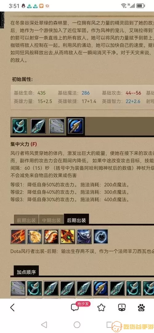 Dota出装攻略宝典