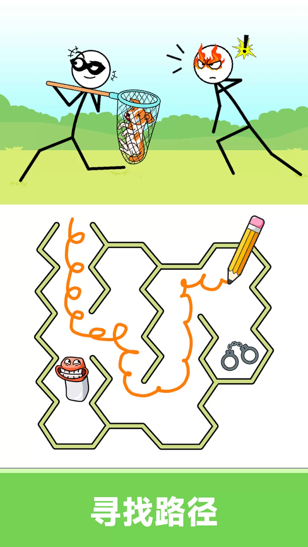 夸父追日迷宫游戏手机版图4