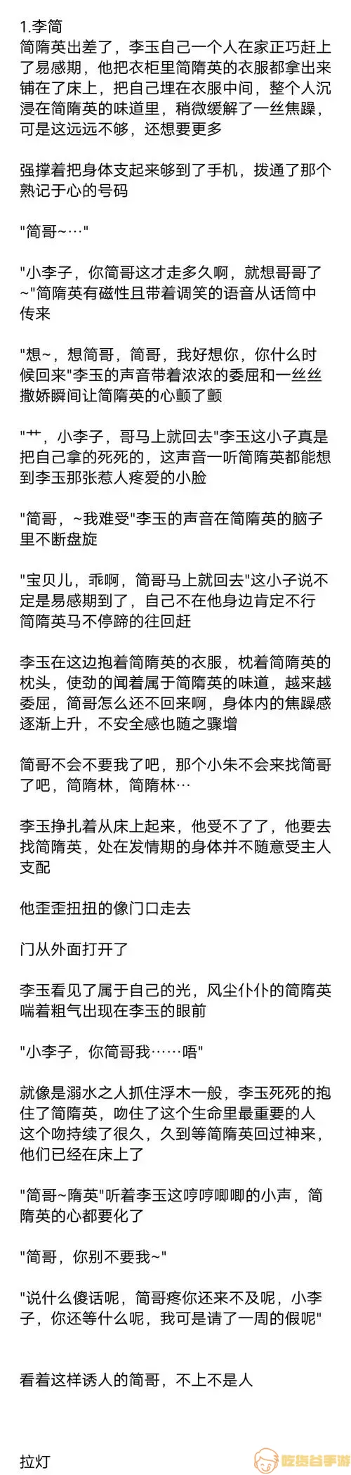 大唐少年雄主李简