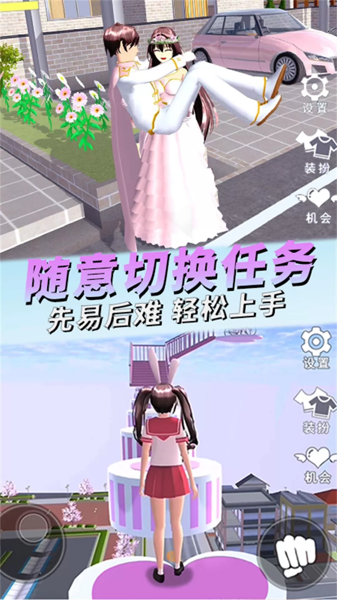 樱花女校物语官方正版图1