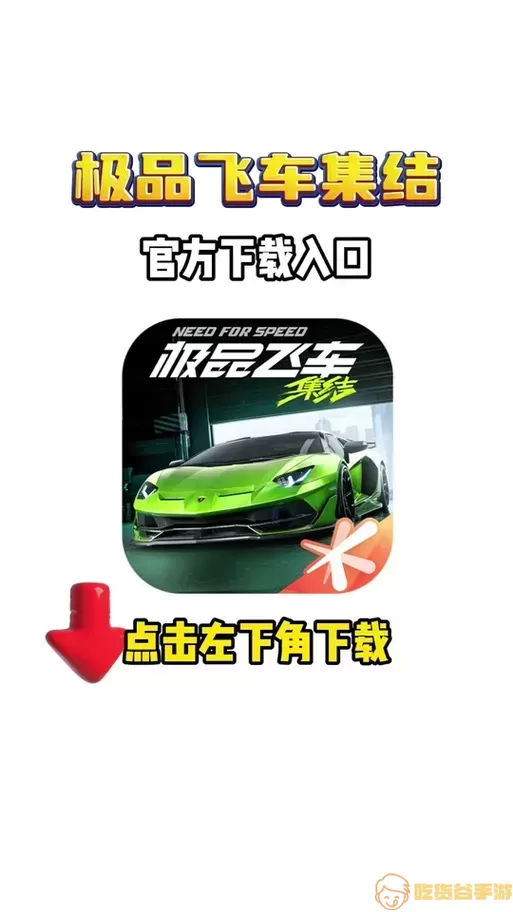 极品飞车14游戏界面