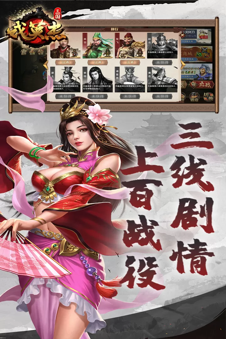 三国戏英杰传最新版本图3