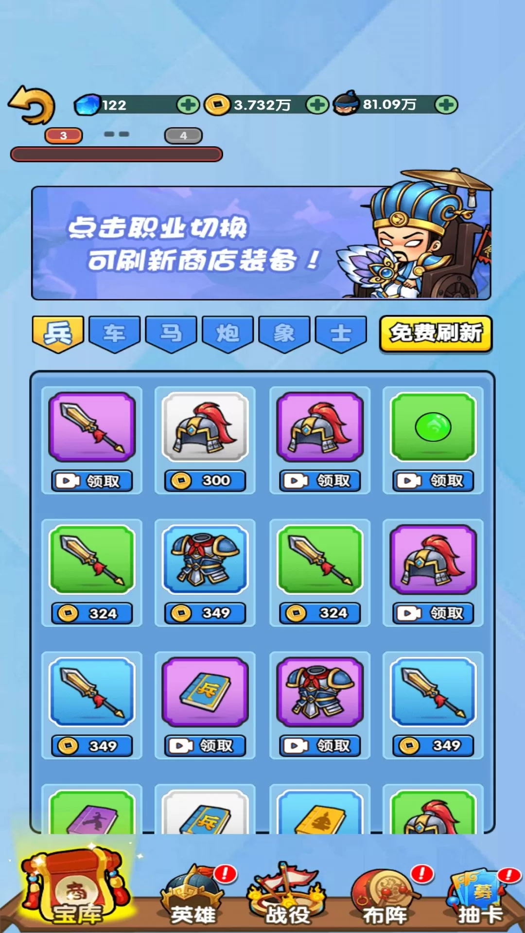 三国创始人老版本下载图2