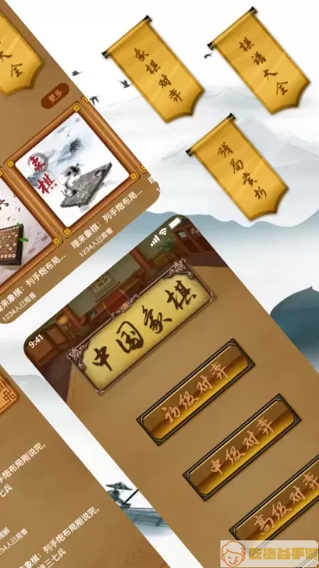 象棋大师游戏手机版