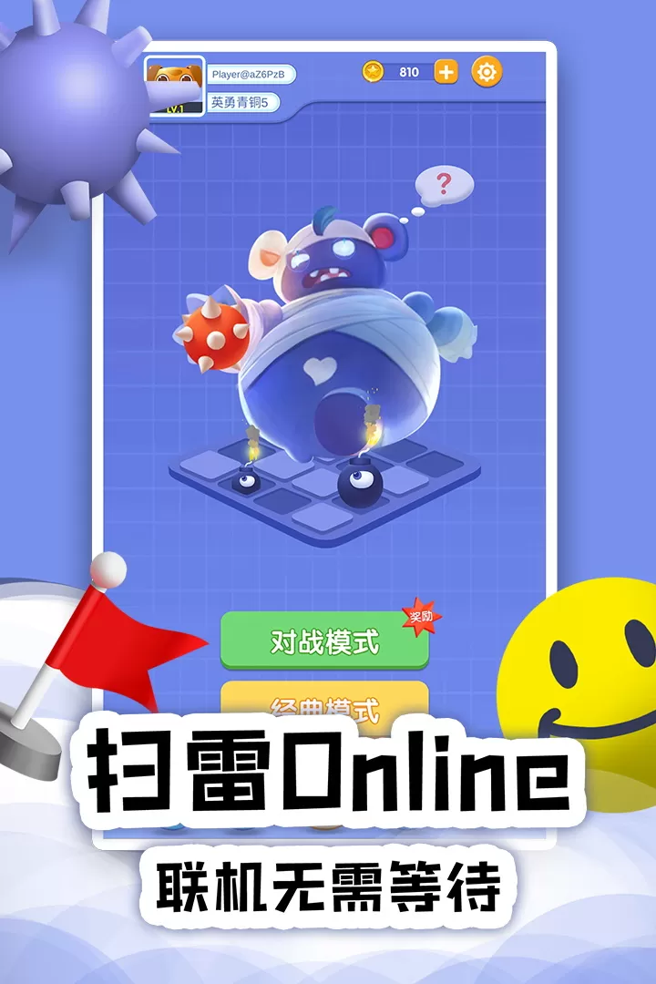 扫雷online手机游戏图4