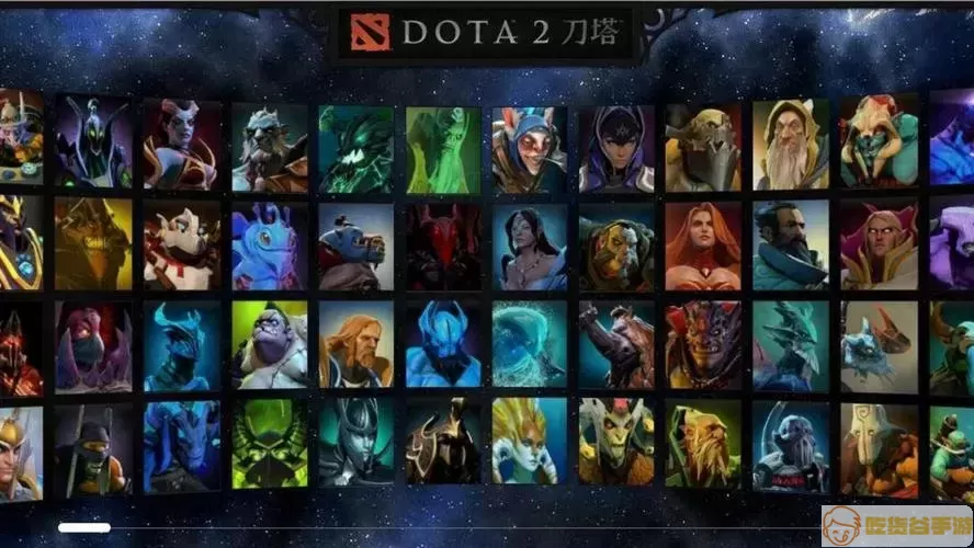 Dota与Dota2英雄对照