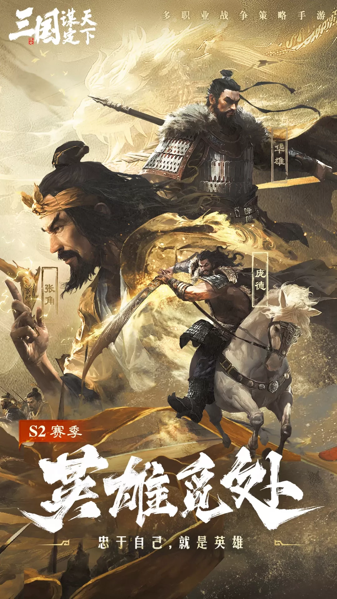 三国：谋定天下最新版图1