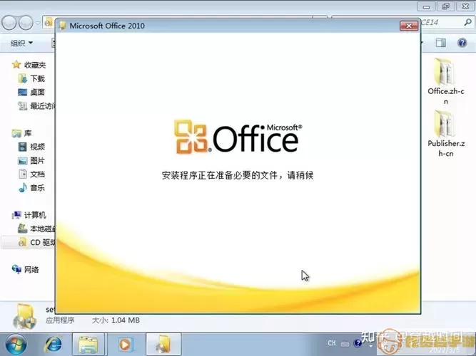 Office使用技巧图