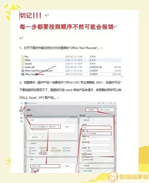 激活成功示例