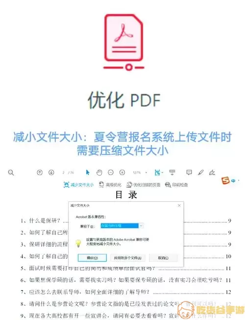 PDF文件分享与评论功能