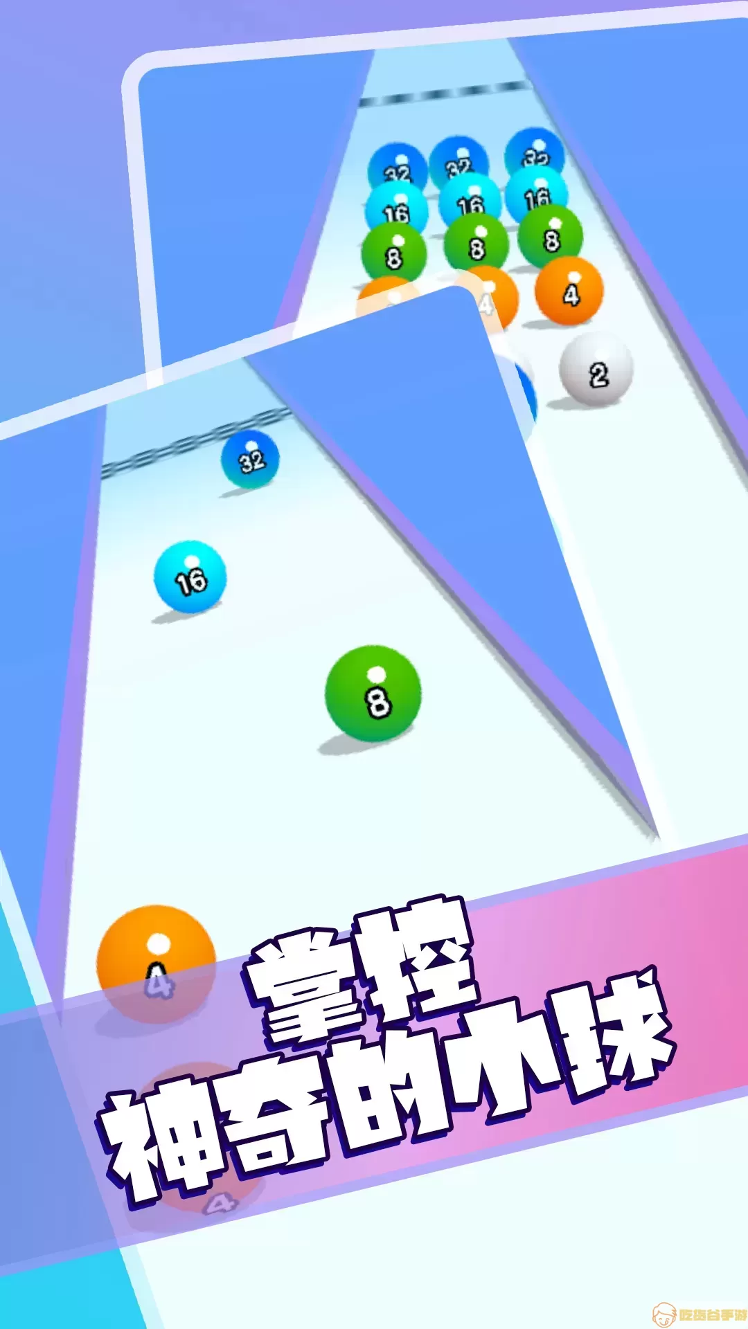 2048算个球游戏官网版