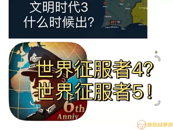 世界征服者5工业时代视频