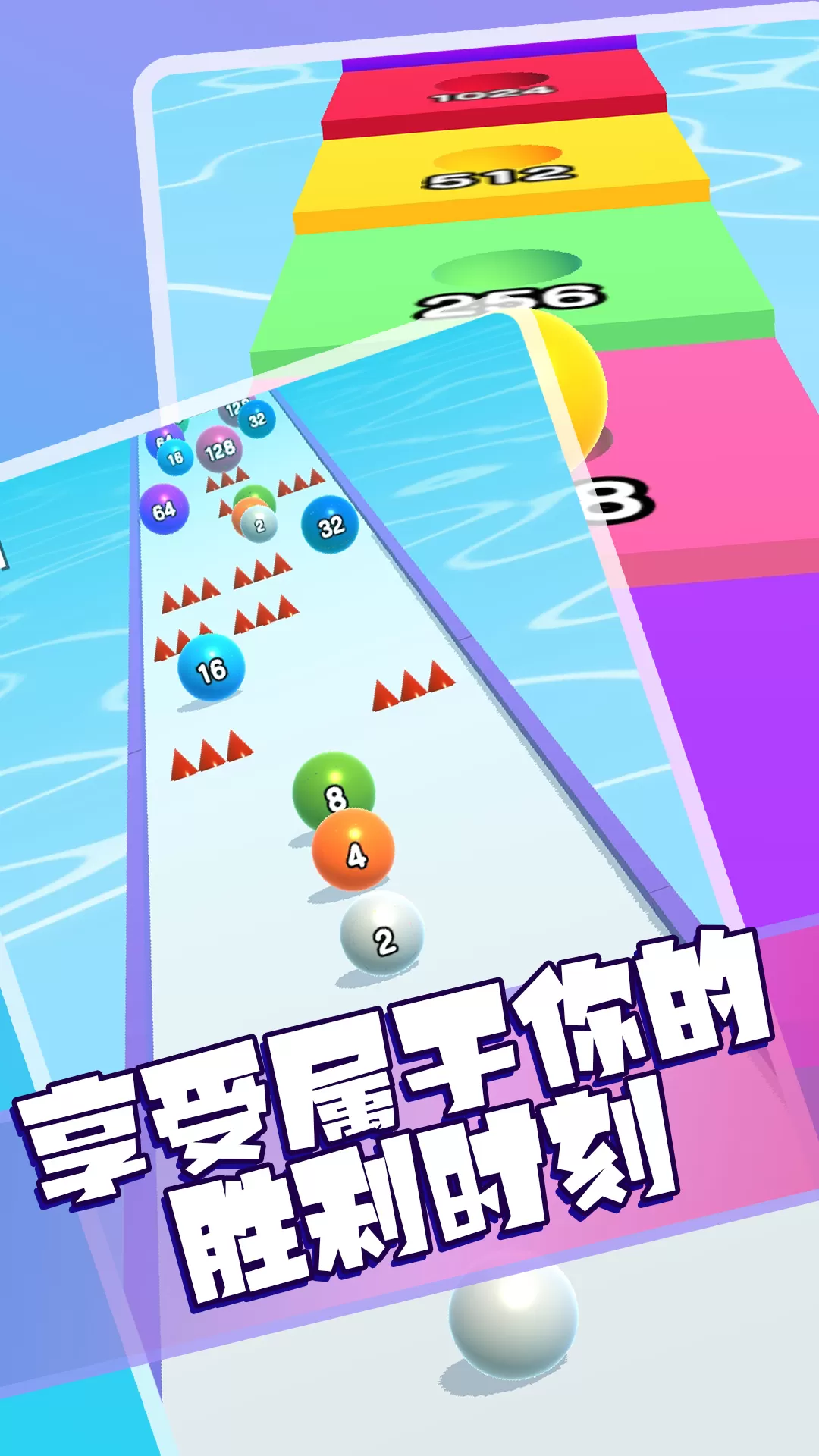 2048算个球游戏官网版图3