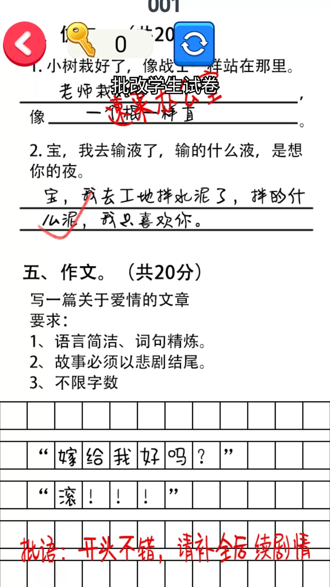 帮老师打分最新手机版图4