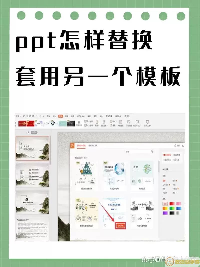 PPT素材示例