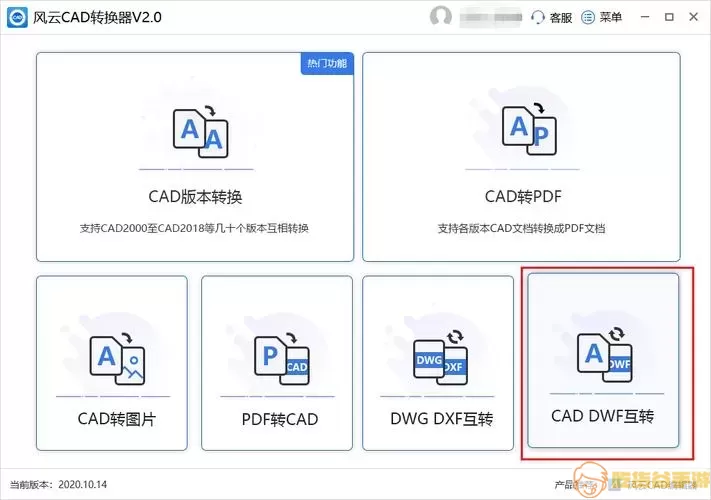 CAD文件打开步骤