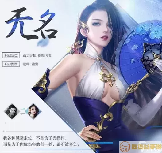 法师职业装备