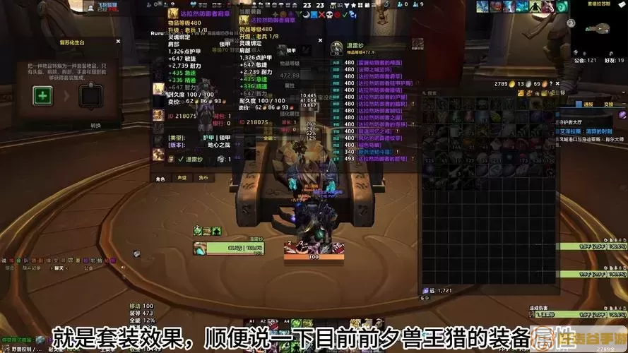 PVP装备兑换