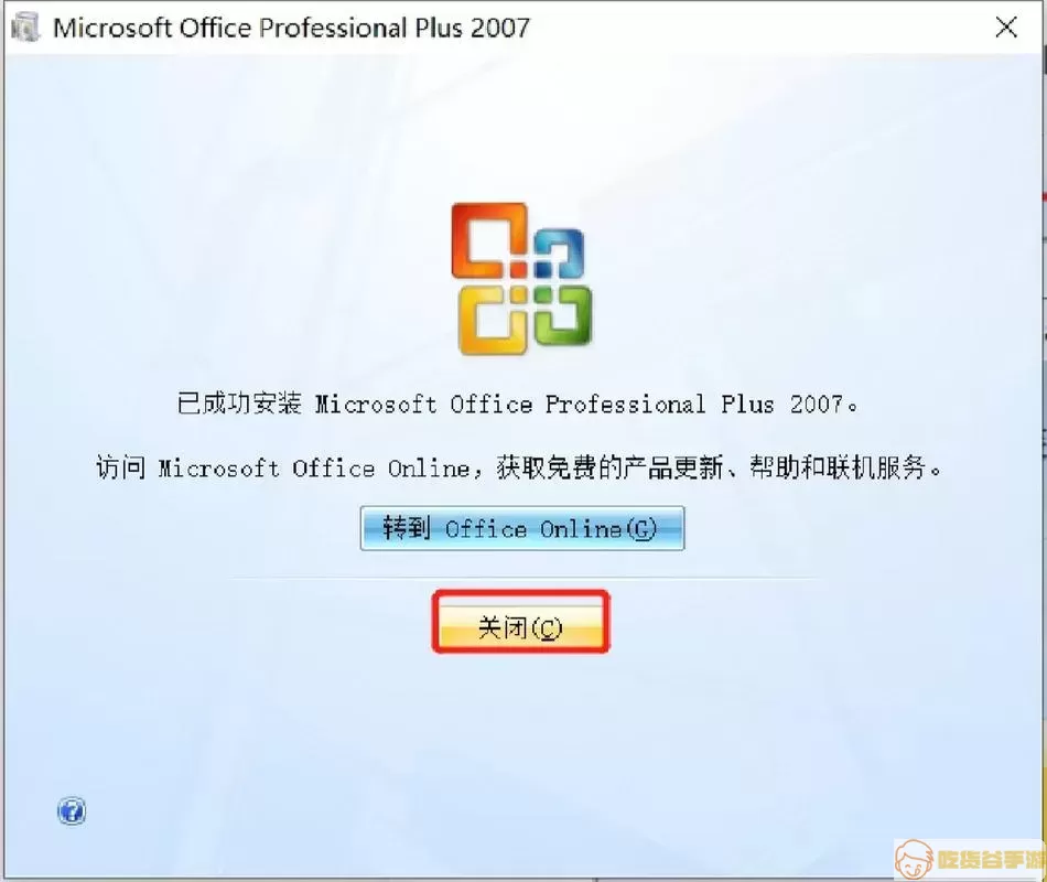 Office软件界面