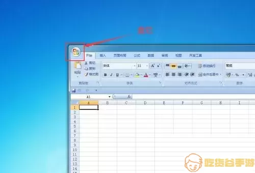 office2007使用界面