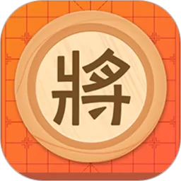 象棋大师下载旧版