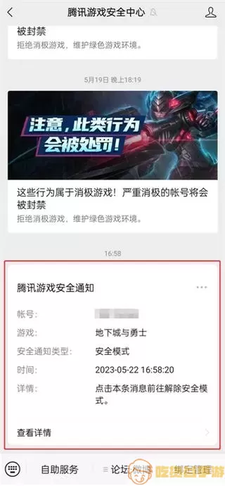 QQ安全中心操作示意图