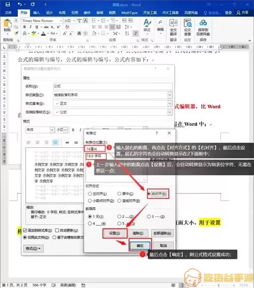 MathType界面