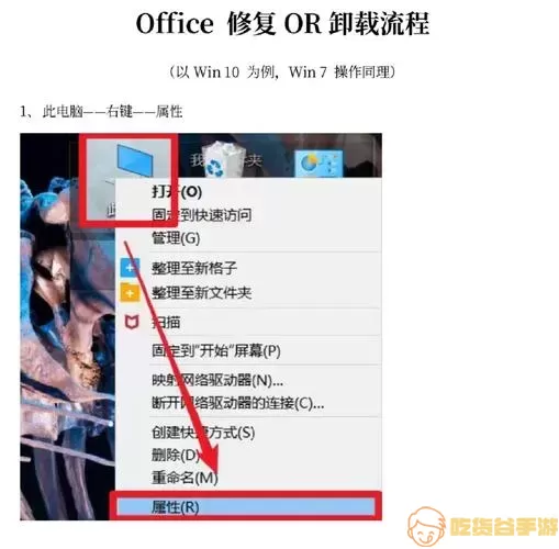 Office软件恢复