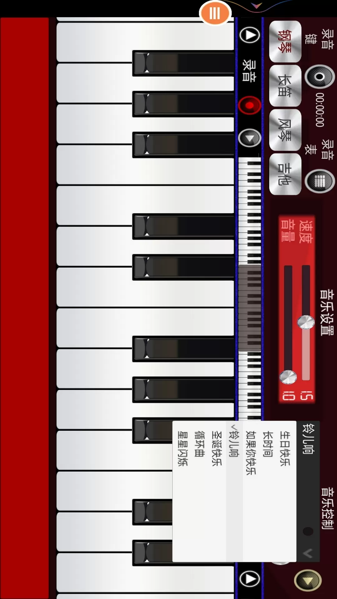 钢琴模拟器游戏新版本图2