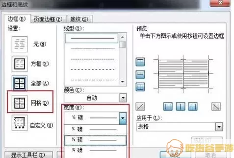 解除保护和调整属性示意图