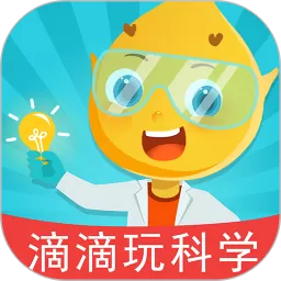 滴滴玩科学app下载