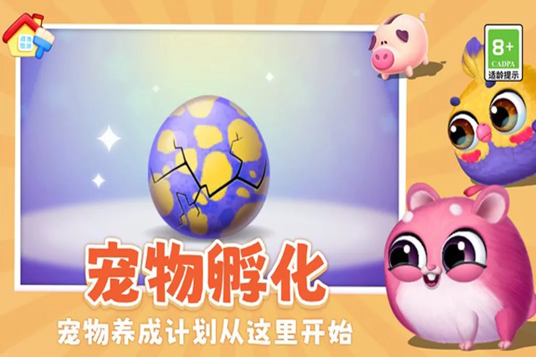 我要养猫官方正版图2