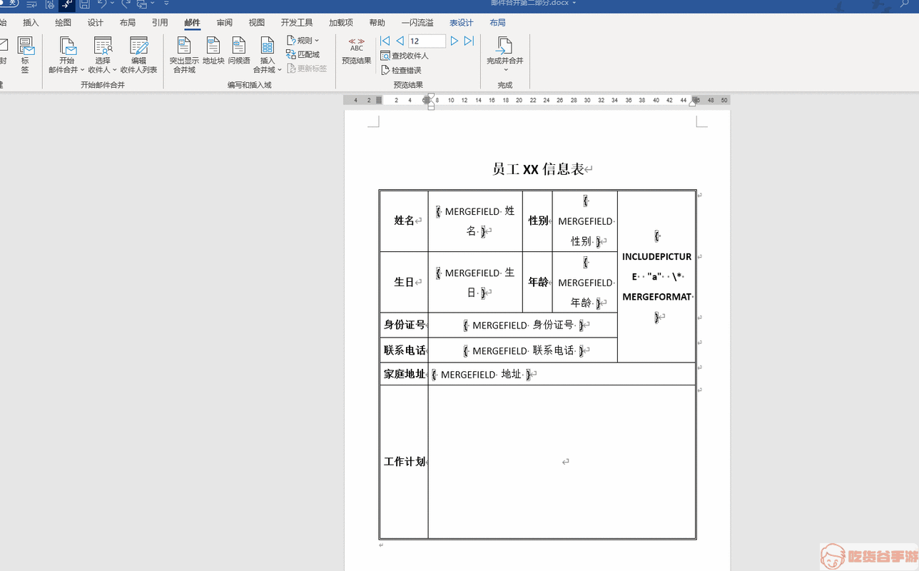 Word模板示例