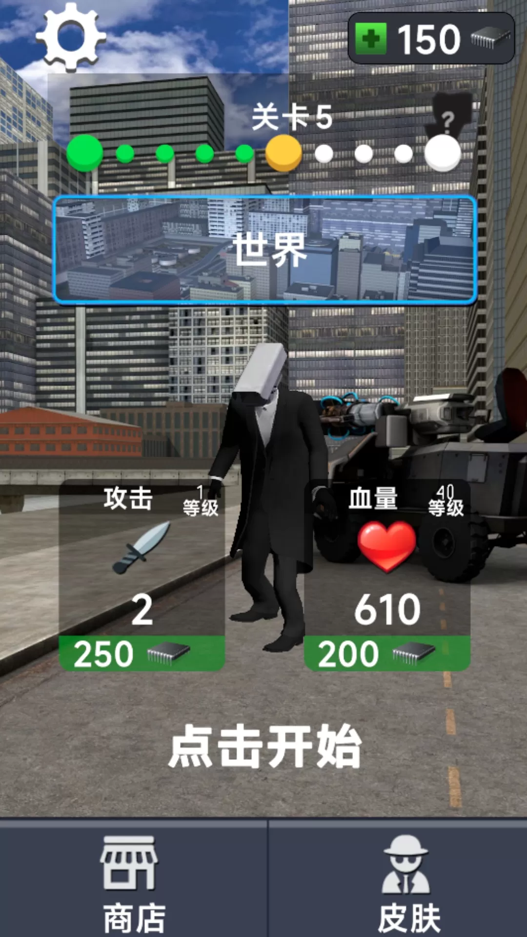 打击之路最新版2024图2