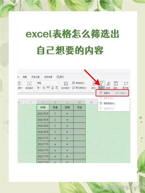 Excel示例图