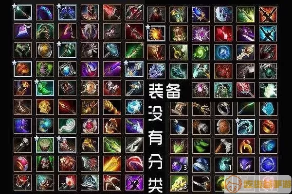 Dota1新装备