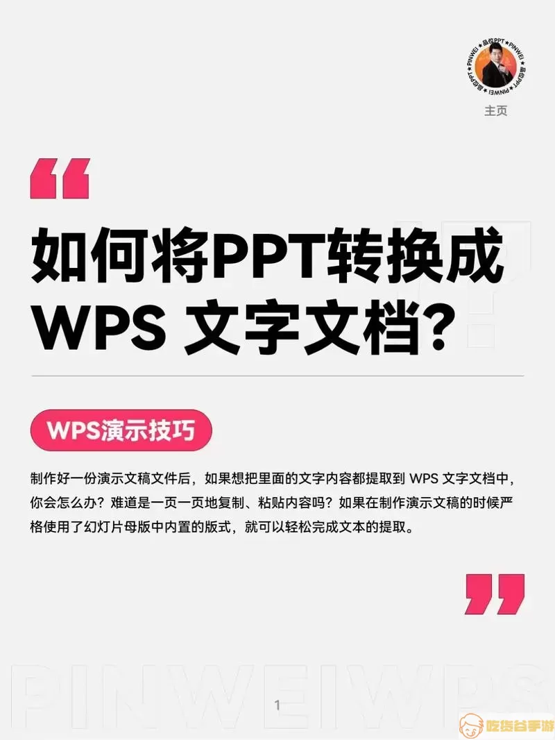 PPT设计样例