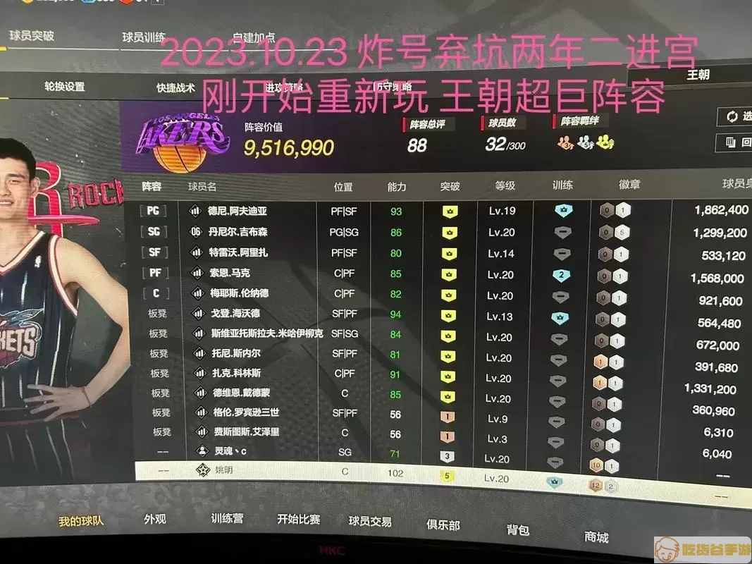 NBA2KOL1操作技巧