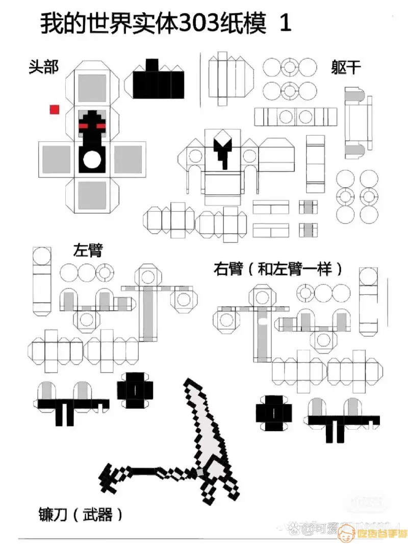 实体303皮肤示例