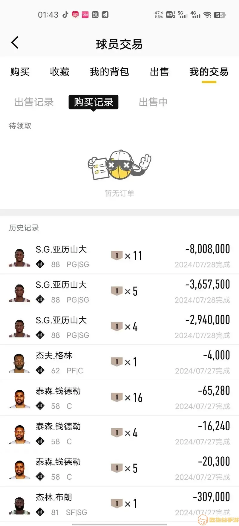 NBA2KOL抛投技巧图解/